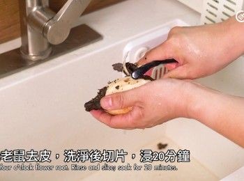 step2: 鑽地老鼠去皮
Peel the four o'clock flower root.