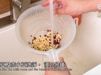 step6: 炒扁豆及赤小豆洗淨， 浸20分鐘
Wash the fried flat white beans and rice beans; soak for 20 minutes.