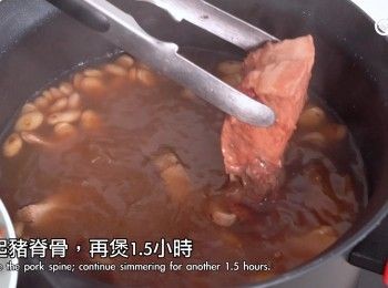 step13: 撈起豬脊骨，再煲1.5小時
Remove the pork spine; continue simmering for another 1.5 hours.