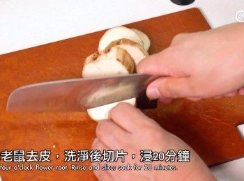 step3: 洗淨後切片，浸20分鐘
Rinse and slice; soak for 20 minutes.