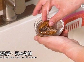 step7: 蜜棗洗淨，浸20分鐘
Clean the honey dates; soak for 20 minutes.