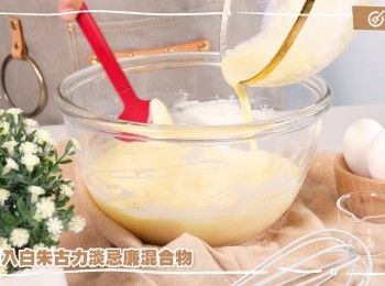 step7: 將淡忌廉與忌廉芝士醬勻
Stir in whipping cream mix with cream cheese sauce.