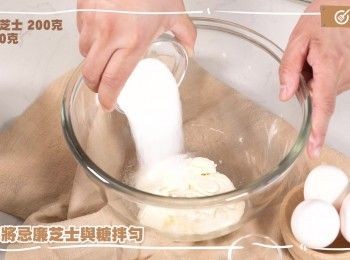 step2: 將忌廉芝士與糖拌勻
Mix well cream cheese with sugar