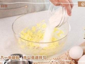 step2: 加入一半糖粉，先以低速拌勻
Add half of the powdered sugar and mix at low speed until well combined.