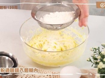 step8: 麵粉過篩篩入麵糊內
Sift the flour into the batter.