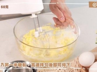 step3: 加入另一半糖粉，高速拌勻後即可停下
Add the remaining powdered sugar and mix at high speed until well combined, then stop.