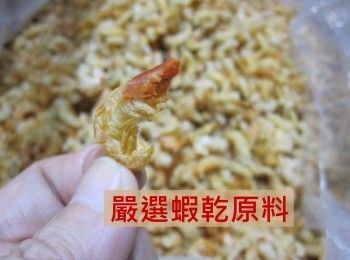 step2: 蝦乾的挑選也不馬虎