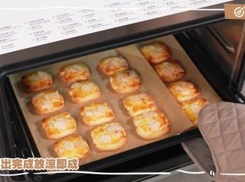 step24: 取出完成放涼即成
Remove and let them cool completely. Enjoy!