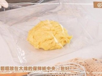 step6: 將麵糰放在大塊的保鮮紙中央，包好
Place the dough in the center of a large piece of plastic wrap and wrap it tightly.