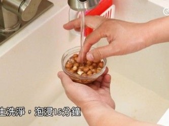 step5: 花生洗淨
Wash the peanuts.