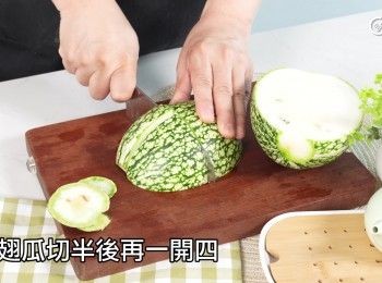 step2: 切半後再一開四