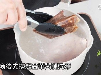 step6: 水滾後先撈起金華火腿洗淨