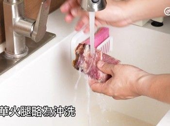 step4: 金華火腿略為沖洗