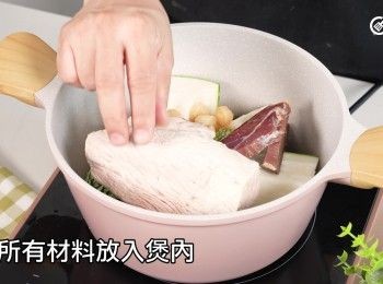 step9: 將乾瑤柱連水、金華火腿、瘦肉及魚翅瓜放入煲內