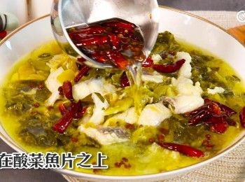 step28: 淋在酸菜魚片之上
Pour over the pickled cabbage and fish slices.