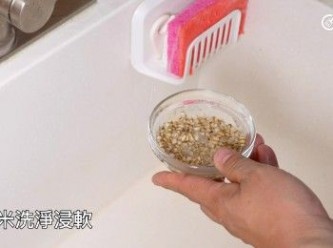 step8: 薏米洗淨浸軟