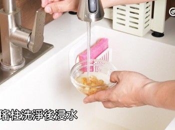 step3: 乾瑤柱洗淨後浸水