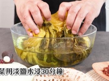 step1: 酸菜用淡鹽水浸30分鐘
Soak the suancai (pickled mustard head) in light saltwater for 30 minutes.