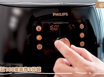 step21: 轉以160度氣炸5分鐘