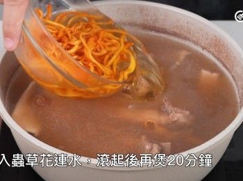 step13: 加入蟲草花連水，滾起後再煲20分鐘