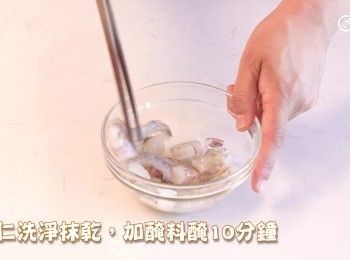 step1: 蝦仁洗淨抹乾，加<span class="group_2">醃料</span>醃10分鐘