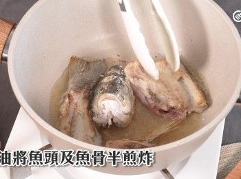 step17: 下油將魚頭及魚骨半煎
Heat oil and half-fry the fish head and bones.