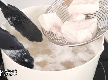 step9: 汆水洗淨