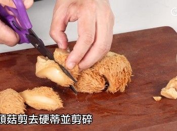 step4: 剪去硬蒂並剪碎