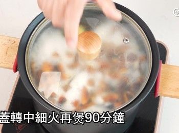 step17: 轉中細火再煲90分鐘