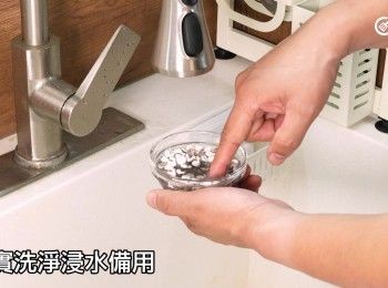 step14: 芡實洗淨浸軟