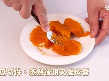 step4: 南瓜切件，蒸熟後用叉壓成蓉