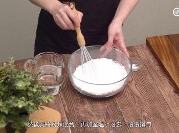 step2: [腸粉做法]將粉類混合，然後把室溫水倒入攪拌均勻，加少許鹽