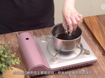 step14: [腸粉豉油做法]煲滾水，加入生抽、老抽、紅糖