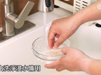 step13: 淮山洗淨浸軟