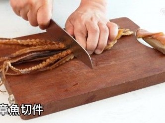 step5: 將章魚切件