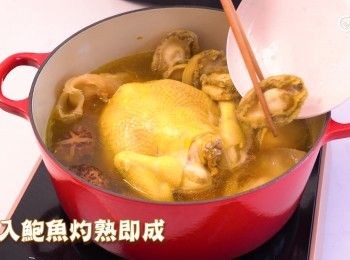 step9: 加入鮑魚灼熟即成