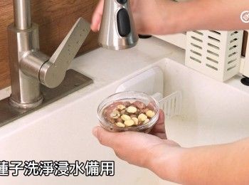 step15: 紅蓮子洗淨浸軟