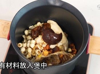 step14: 所有材料放煲內