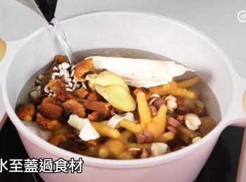 step17: 所有材料放煲內加水