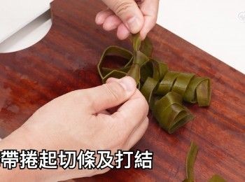 step6: 切條及打結