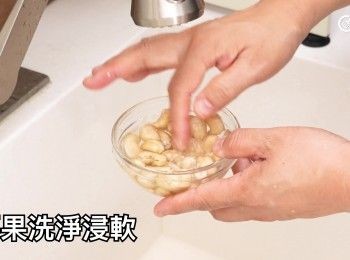 step7: 腰果洗淨浸軟