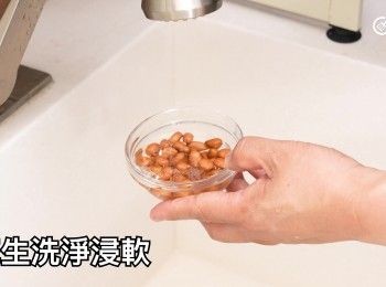 step8: 花生洗淨浸軟
