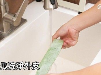 step1: 冬瓜洗淨外皮