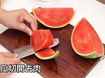 step3: 西瓜去肉