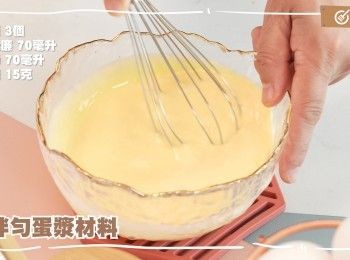 step8: 將雞蛋、淡忌廉、牛奶和砂糖拌勻