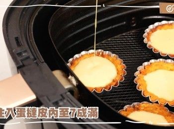 step10: 注入蛋撻皮內至7成滿