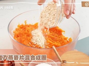 step4: 加入燕麥片