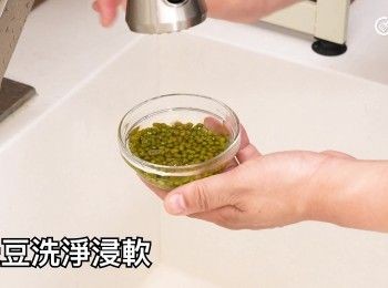 step10: 綠豆洗淨浸軟