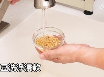 step9: 黃豆 洗淨浸軟