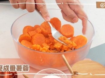 step3: 壓成蓉